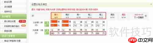 房管通安装注册及使用教程
