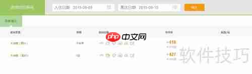 房管通安装注册及使用教程