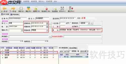 房管通安装注册及使用教程