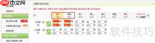 房管通安装注册及使用教程