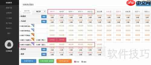 房管通安装注册及使用教程