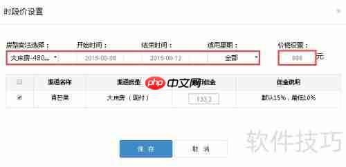 房管通安装注册及使用教程