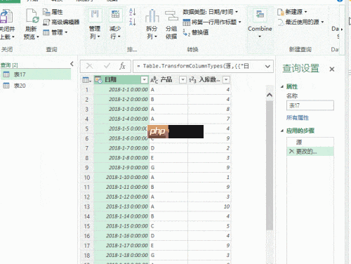 Excel中使用PQ编辑器制作进销存报表的方法