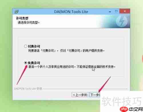 虚拟光驱如何安装