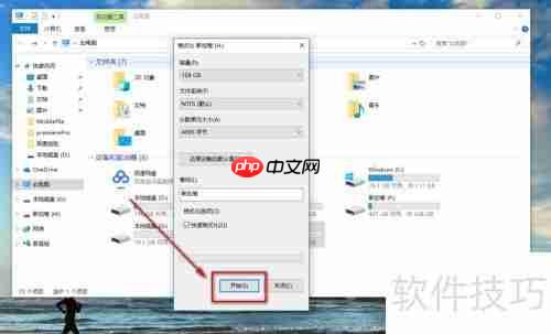 硬盘、固态硬盘格式化教程