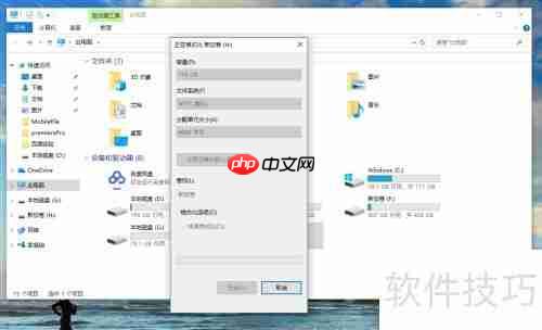 硬盘、固态硬盘格式化教程