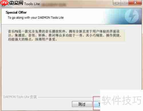 怎么安装虚拟光驱