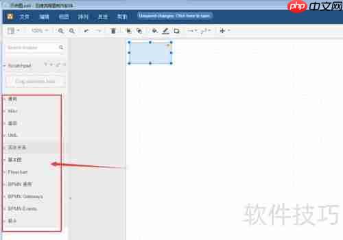 流程图制作软件教你轻松绘制流程图