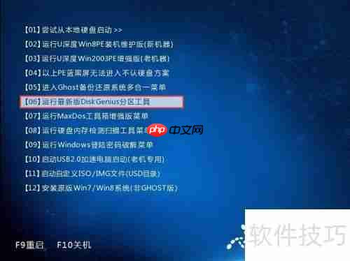 u深度lformat工具硬盘低级格式化