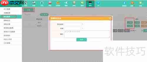 服装收银软件的员工职位授权管理