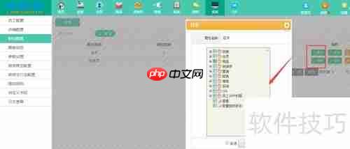 服装收银软件的员工职位授权管理