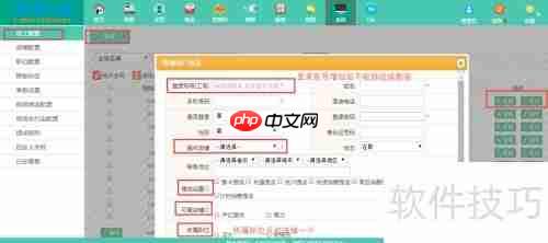 服装收银软件的员工职位授权管理