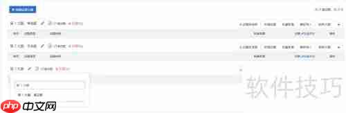 在线考试系统创建固定试卷的方法