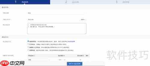 在线考试系统创建固定试卷的方法