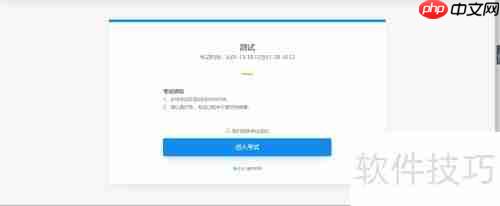 在线考试系统创建固定试卷的方法