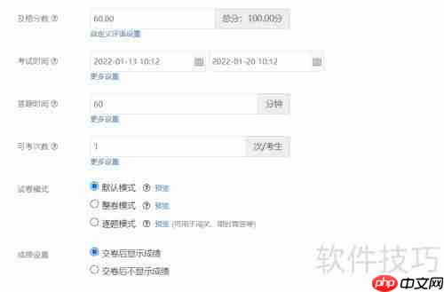 在线考试系统创建固定试卷的方法