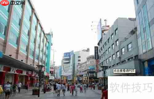 开店创业：如何选择店面位置？