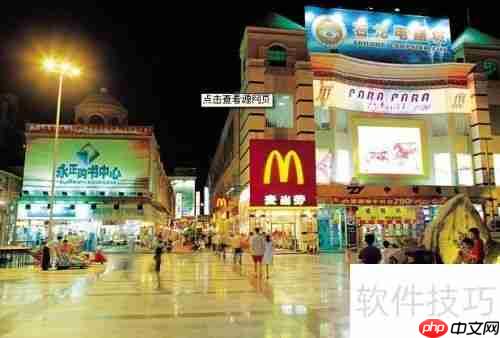 开店创业：如何选择店面位置？