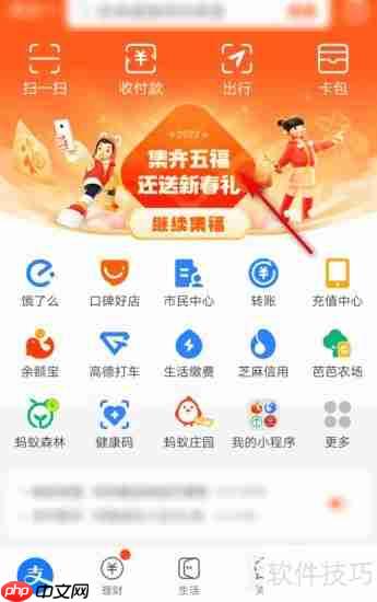 2022支付宝写福字得福卡攻略