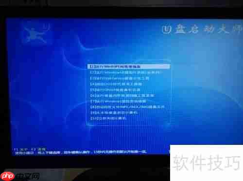 U盘启动大师助力电脑磁盘分区管理