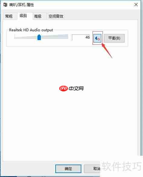 好视通听不到声音的解决方法