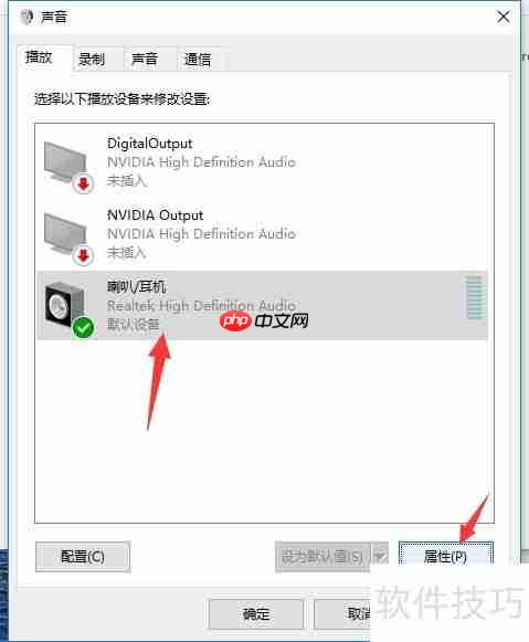 好视通听不到声音的解决方法