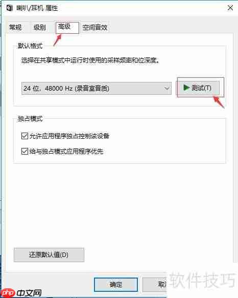 好视通听不到声音的解决方法