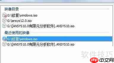 虚拟光驱下载及安装方法教程