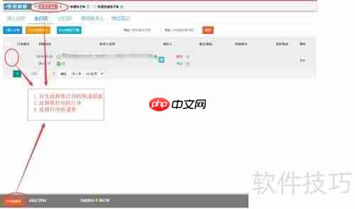 微商如何高效打印快递单