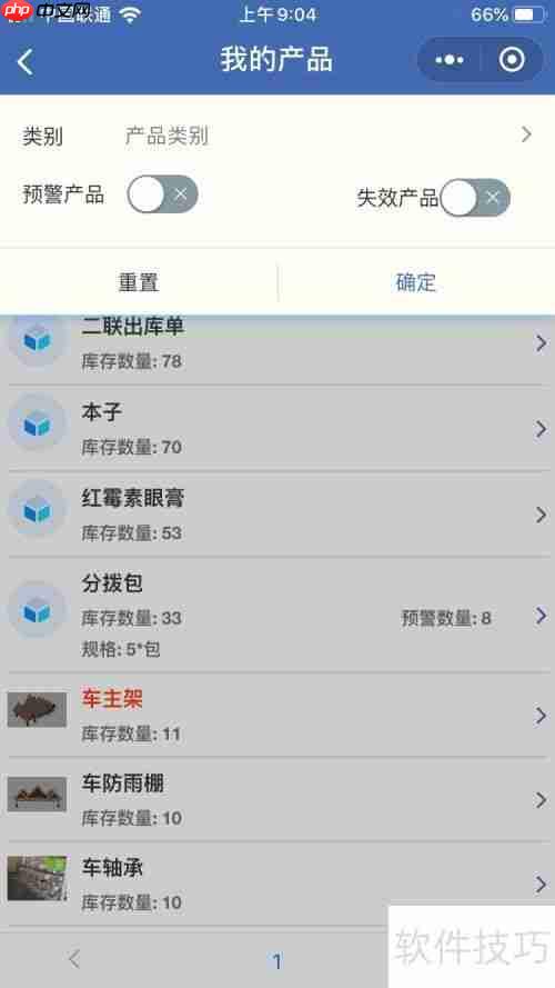 农产品销售管理软件哪个好？这些功能一定要有