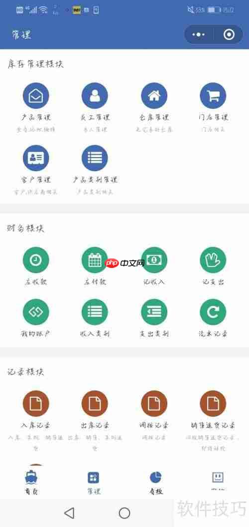 农产品销售管理软件哪个好？这些功能一定要有