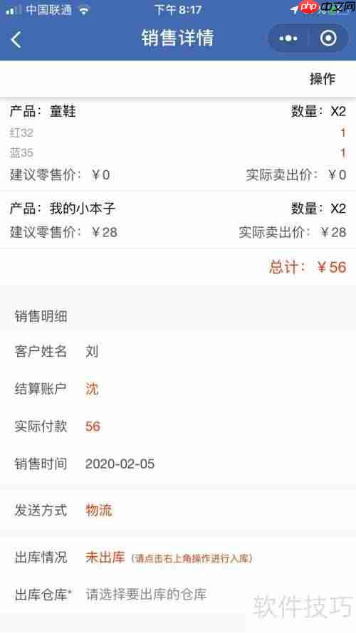 农产品销售管理软件哪个好？这些功能一定要有