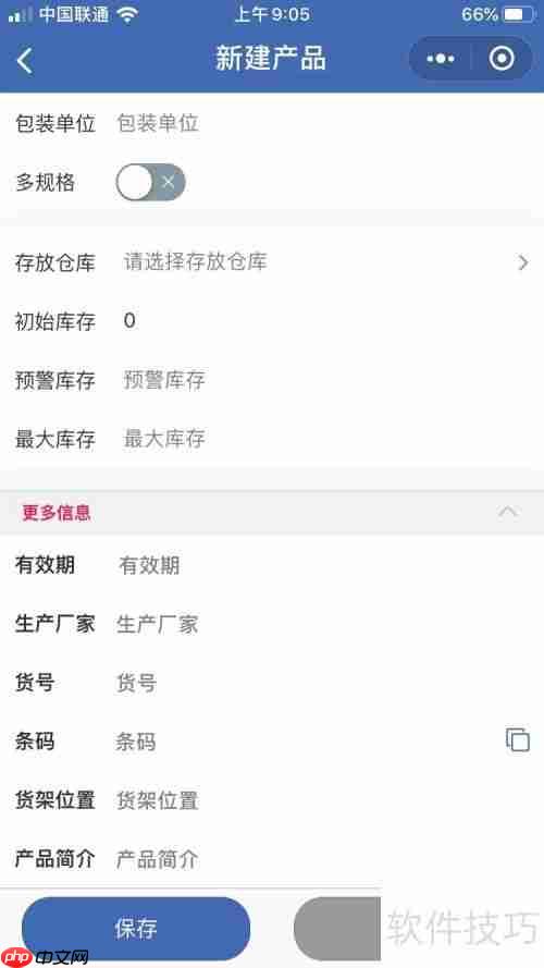农产品销售管理软件哪个好？这些功能一定要有