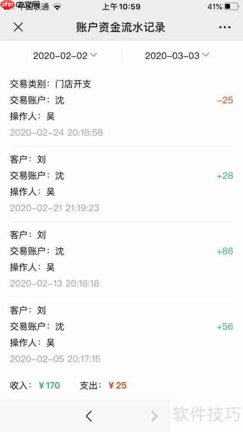 农产品销售管理软件哪个好？这些功能一定要有