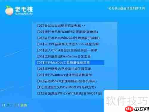 U小马磁盘检测工具Chkdsk使用技巧