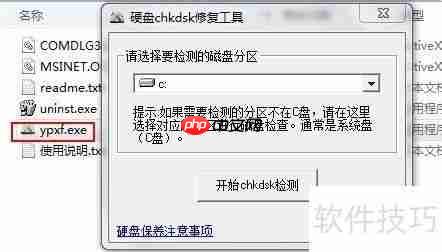 磁盘出错了？用这些工具轻松修复！