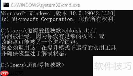 CHKDSK磁盘修复命令使用指南
