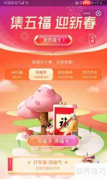 支付宝写福字得福卡方法