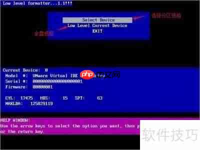 装机员PE工具低格硬盘教程
