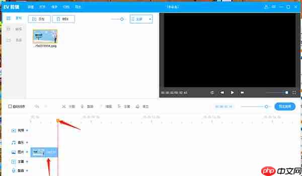 EV剪辑视频如何换封面?EV剪辑视频换封面教程