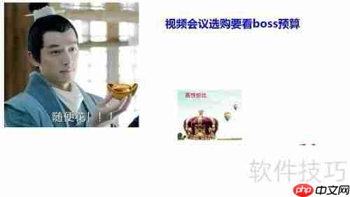 采购视频会议系统前必看的分类指南
