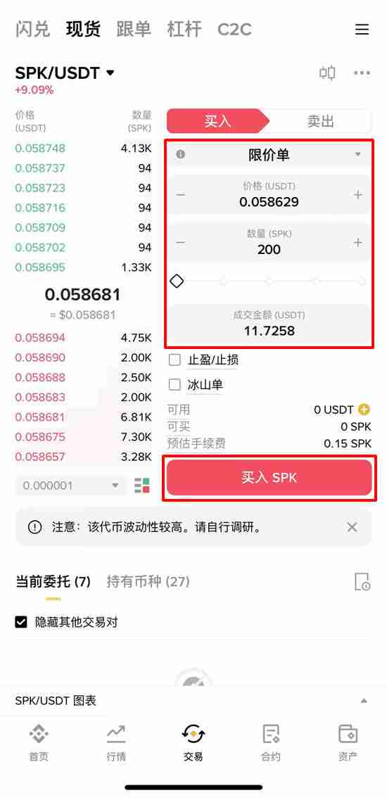 什么是Spark加密货币？SPK代币和DeFi基础设施的完整指南