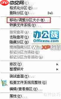使用PQ魔术师对WindowsXP系统进行分区操作指南