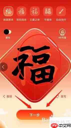 支付宝写福字领取福卡的方法