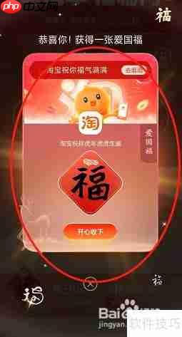 支付宝写福字领取福卡的方法