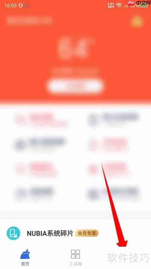 猎豹清理大师清理系统碎片的方法