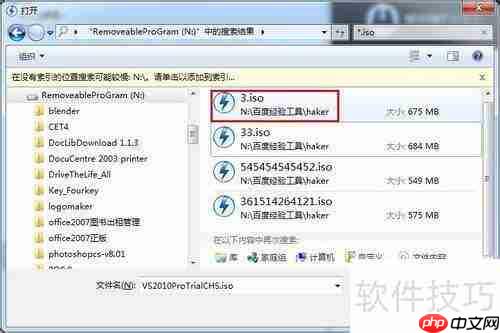 Daemon Tools虚拟光驱使用教程