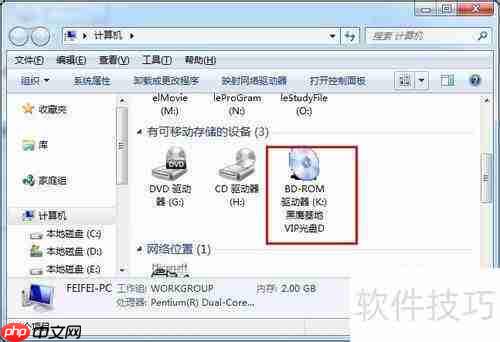 Daemon Tools虚拟光驱使用教程
