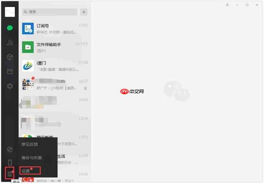 微信电脑版怎么设置语音自动转文字-设置语音自动转文字的方法