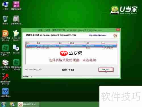 U当家U盘启动盘制作工具低级格式化磁盘操作方法